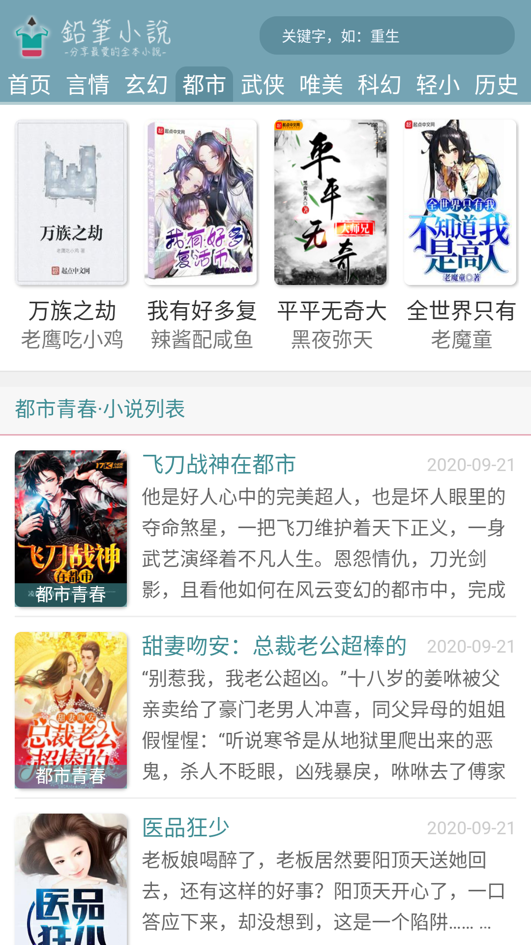 铅笔小说2024新春福利版