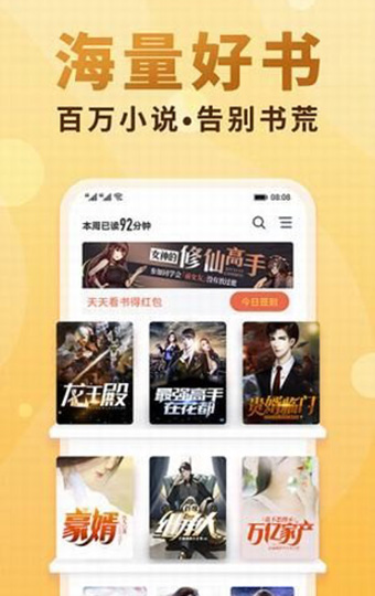 悦言小说安卓最新版