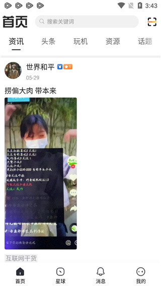 小嘀咕安卓版