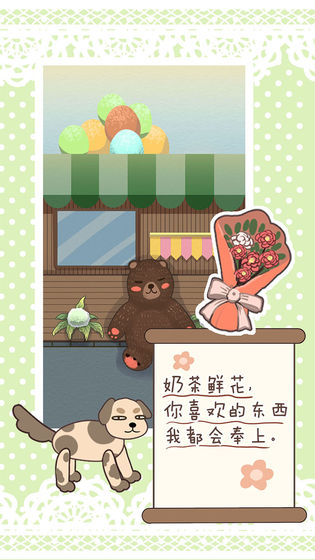 恋爱实习生最新游戏