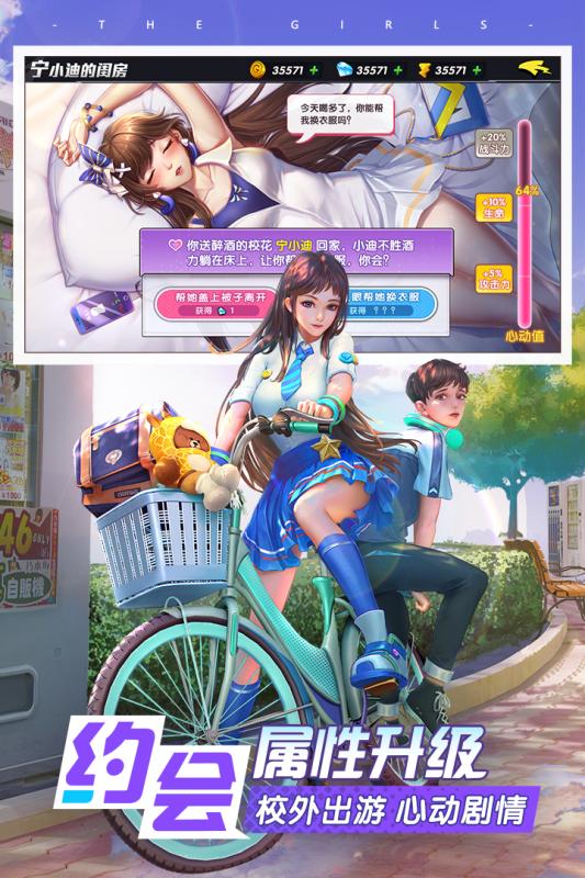 王牌高校3d校花