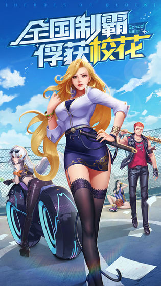 王牌高校3d校花