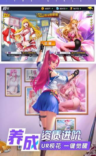 王牌高校3d校花