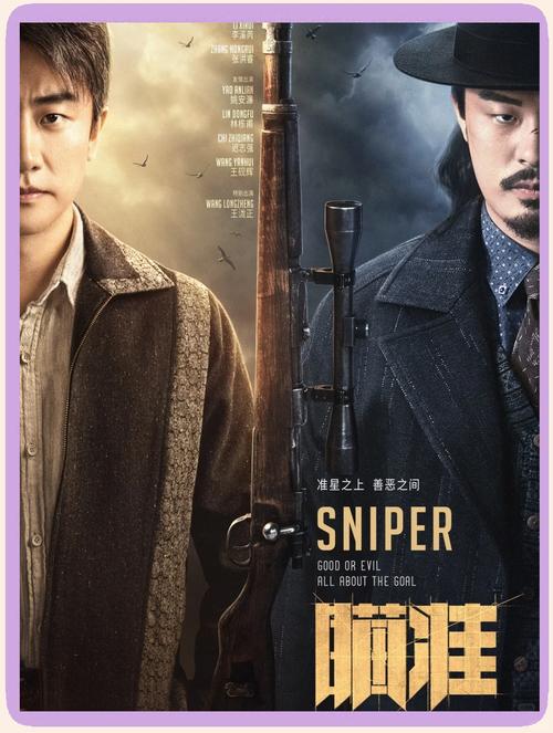 瞄准电视剧手机在线观看