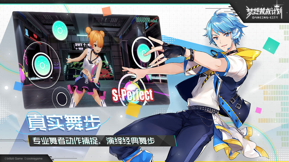 梦想养成计划官网版