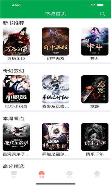 阅读猫小说安卓版