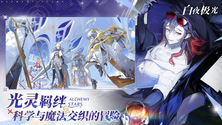 白夜极光风中来信版本