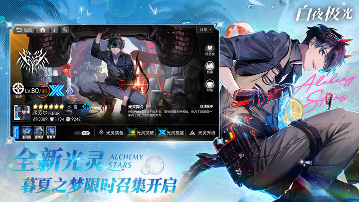 白夜极光风中来信版本