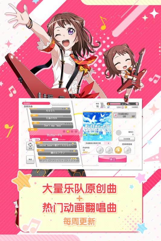 BanG Dream！少女乐团派对！