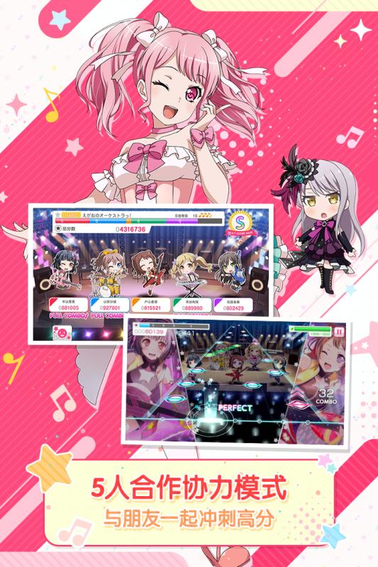 BanG Dream！少女乐团派对！