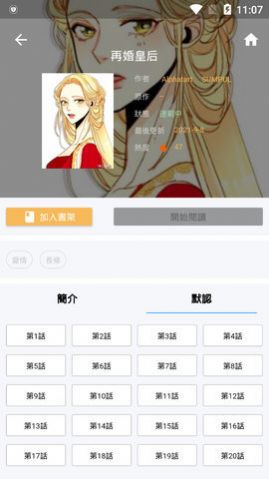 拷贝漫画入口网站