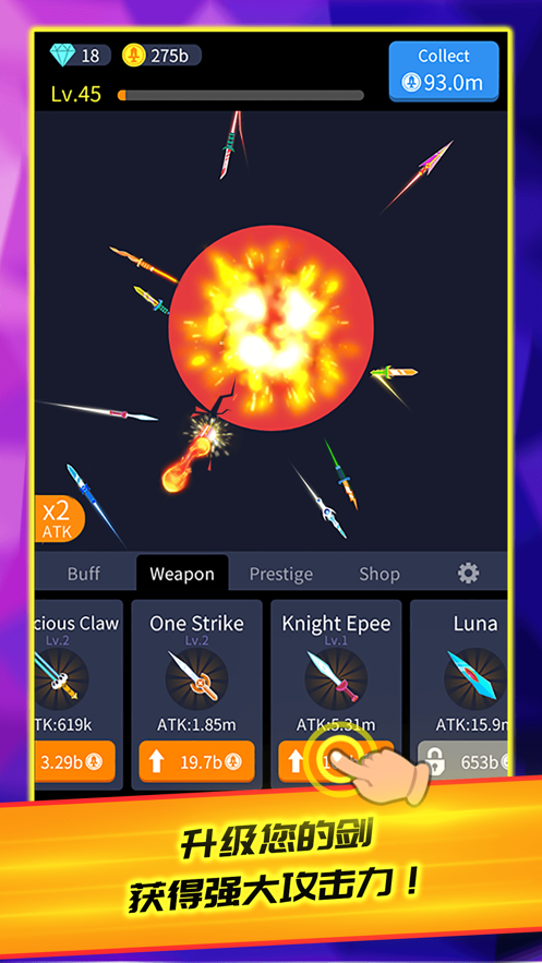 放置之刃官方版