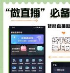 在线直播课堂app