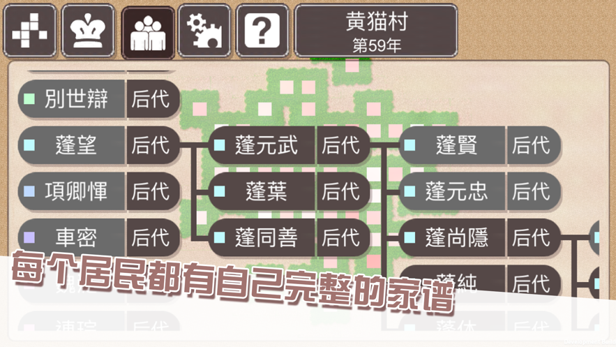 种田和收税官方版