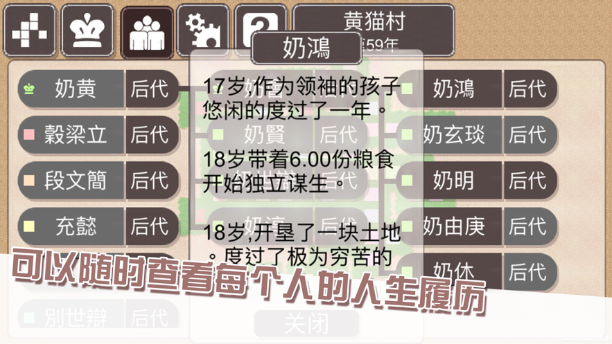 种田和收税官方版