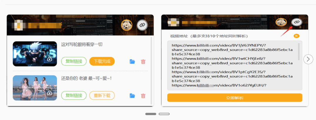 香蕉视频无限次数app下载