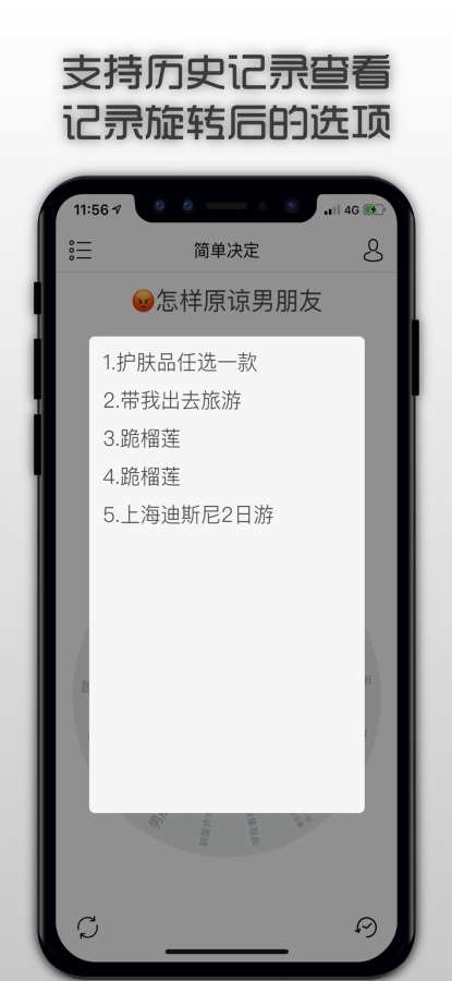简单决定安卓版app