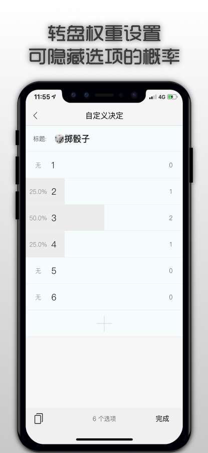 简单决定安卓版app