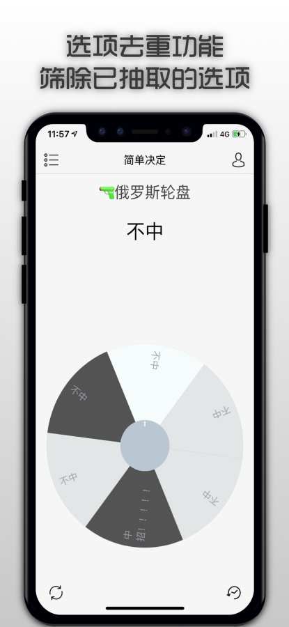 简单决定安卓版app