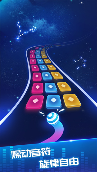 炫彩节奏3D最新版安卓