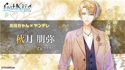 Lost Kiss2020最新版