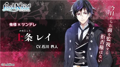 Lost Kiss2020最新版