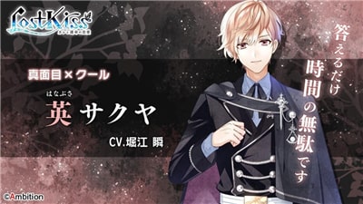 Lost Kiss2020最新版