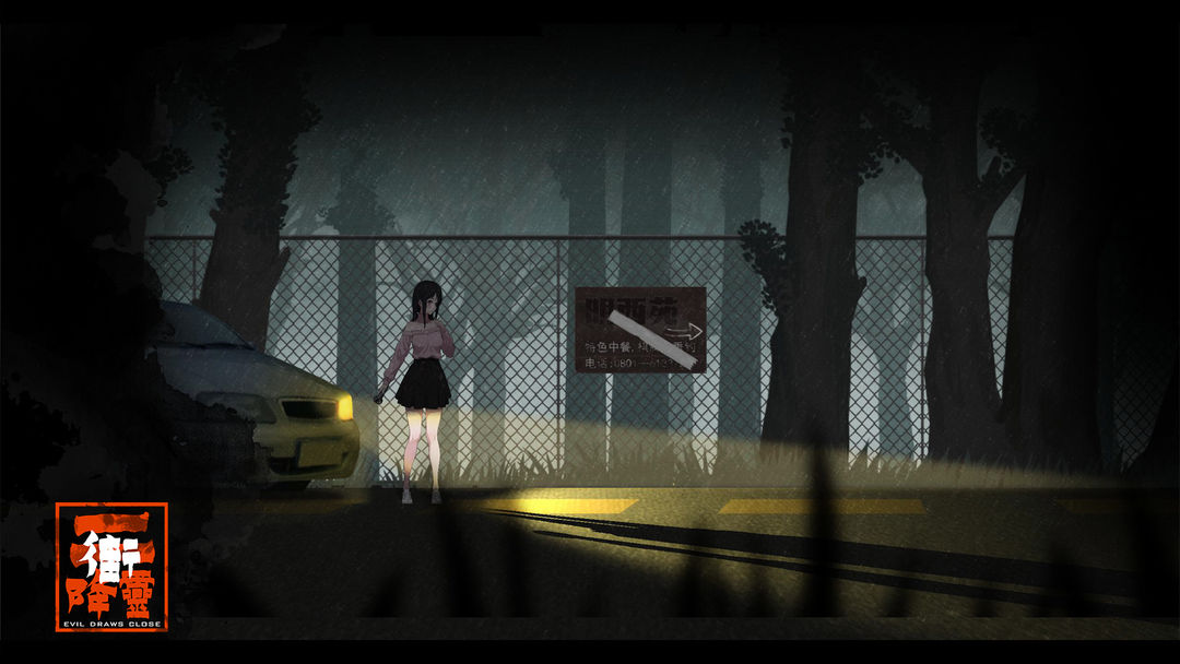 街2降灵官方版最新