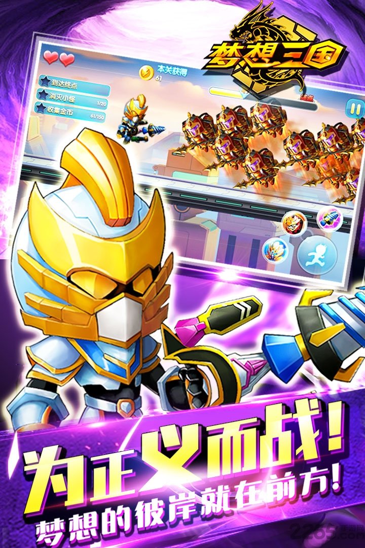 梦想三国游戏正版手游官网版