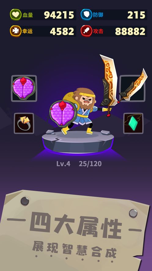 元素合成官方版