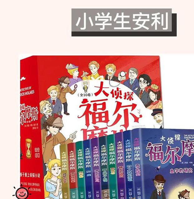 福尔摩斯txt下载