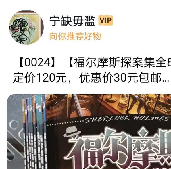 福尔摩斯txt下载