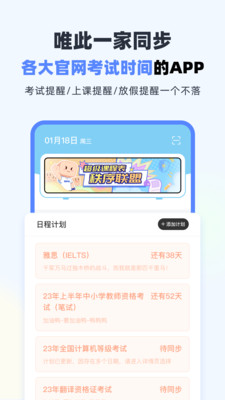 超级课程表app最新官网版