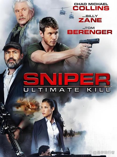 终极猎杀迅雷下载