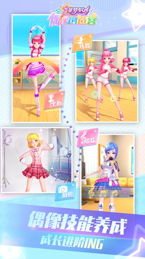 菲梦少女偶像创造营签约密码