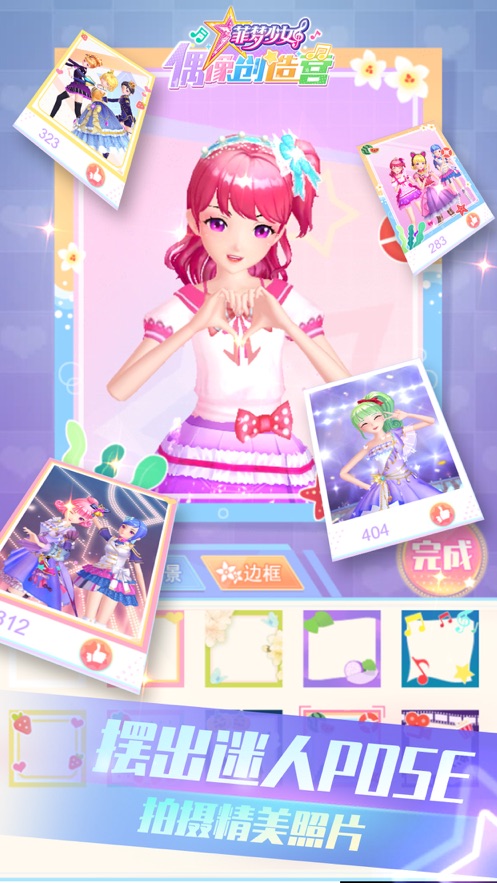 菲梦少女偶像创造营签约密码