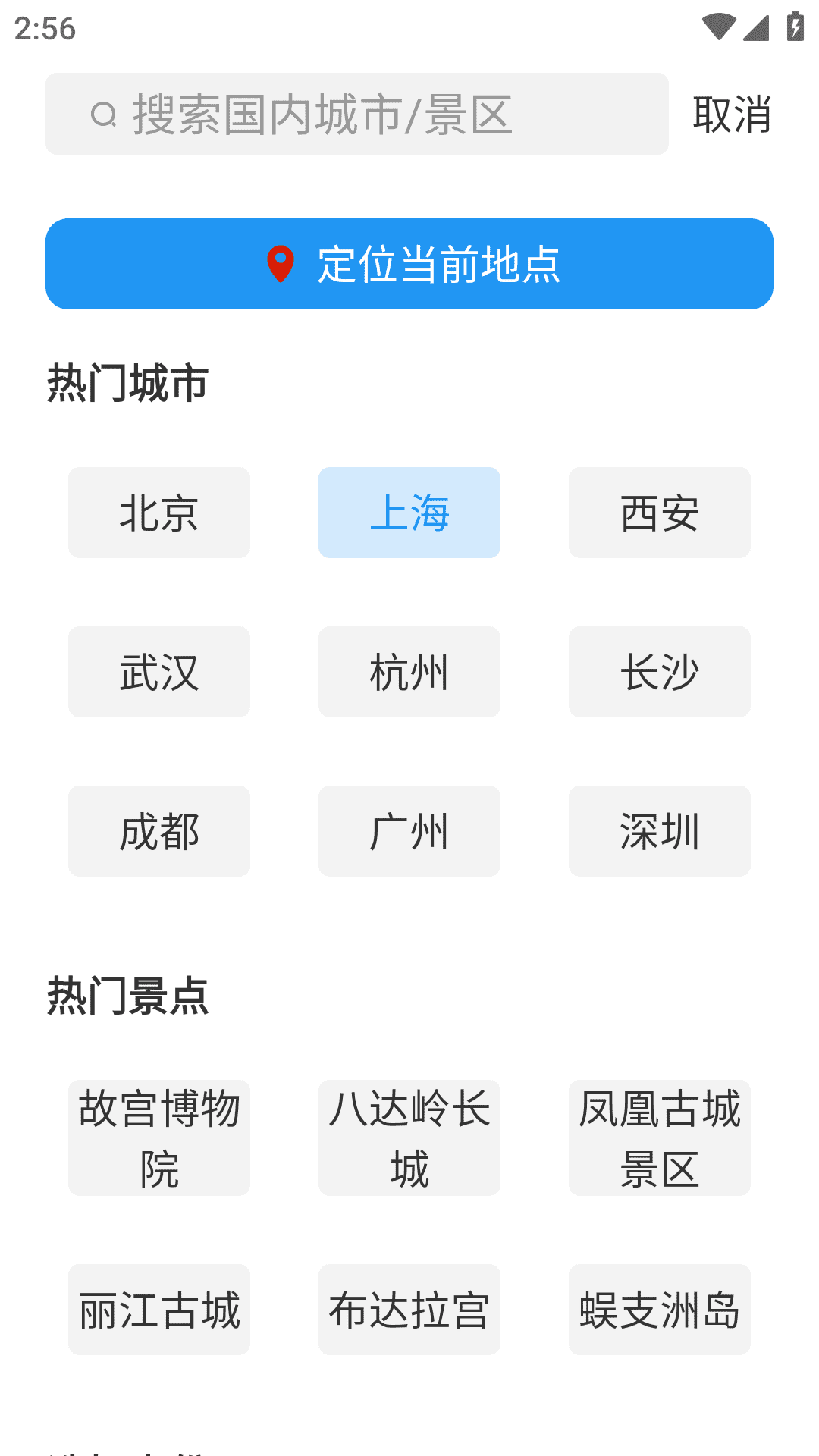 天气预报老人版