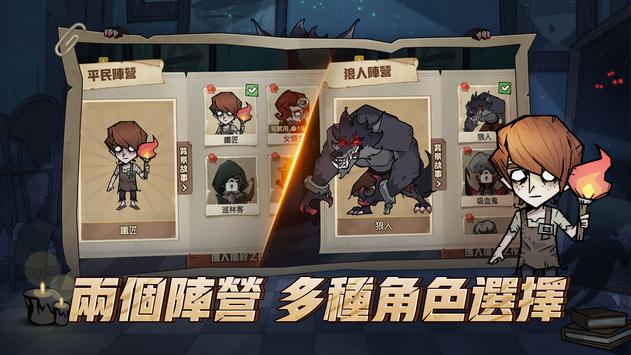 天黑请闭眼猎杀之夜