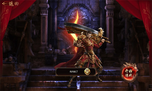 天之上传奇手游最新版