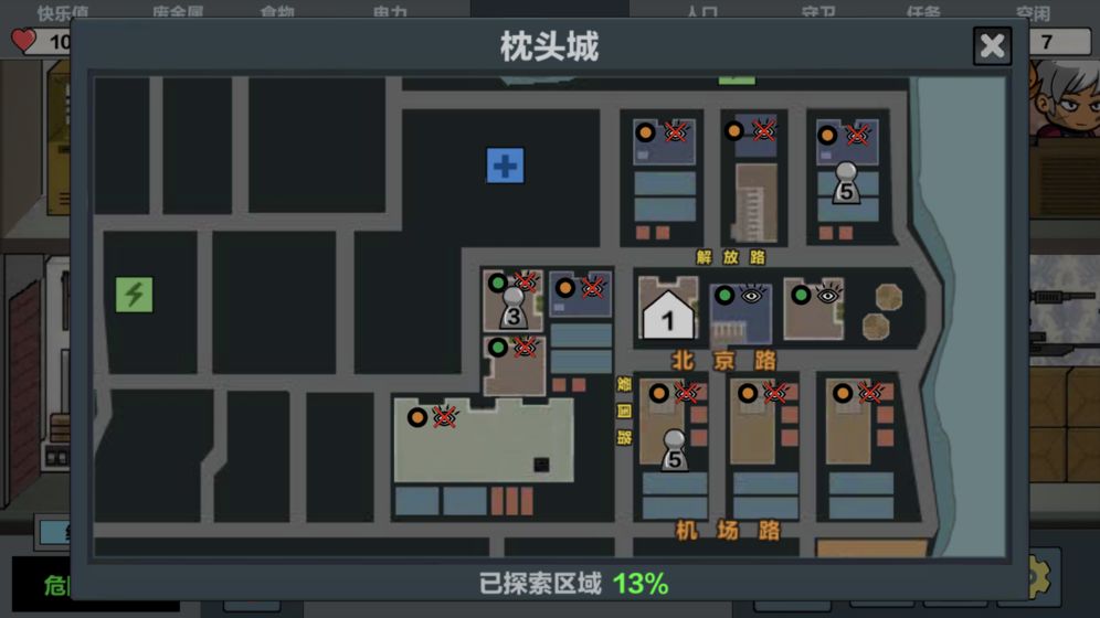 末日幸存：逃离枕头城官方版