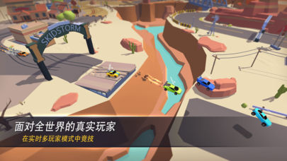 漂移风暴官方版最新版