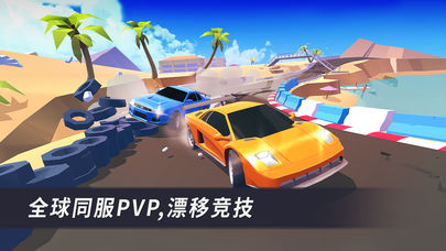 漂移风暴官方版最新版