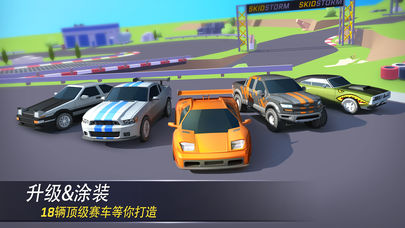 漂移风暴官方版最新版