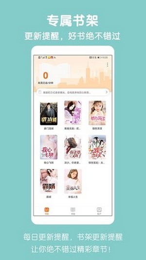 爱奇免费小说平台