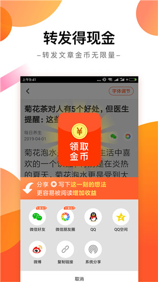 趣看天下最新版