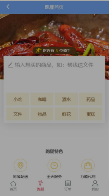 悠划算