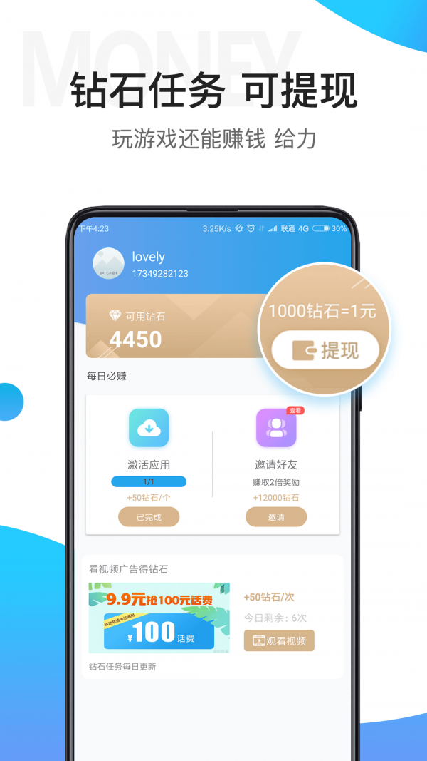 骑士助手app手机最新