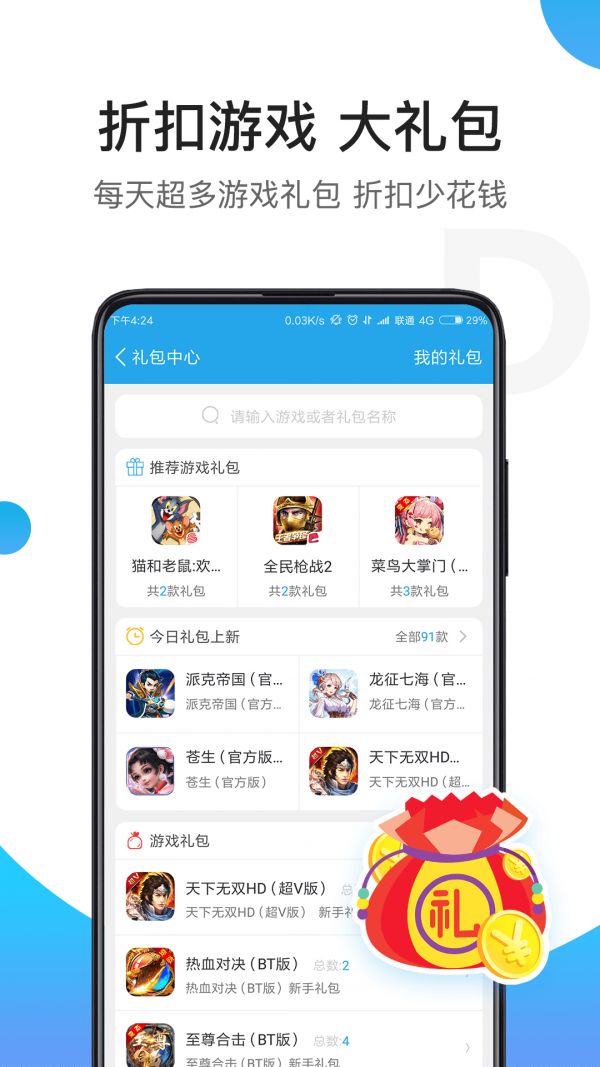 骑士助手app手机最新
