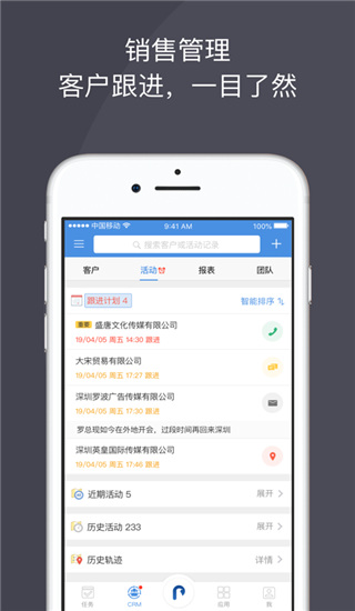 大管加智能管理