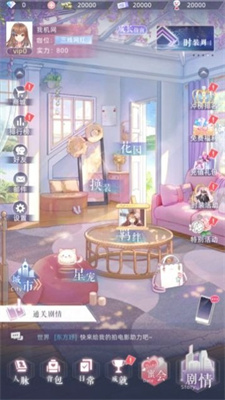 你是我的星光最新版